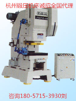 杭州定制冲床厂家/杭州定制冲床报价