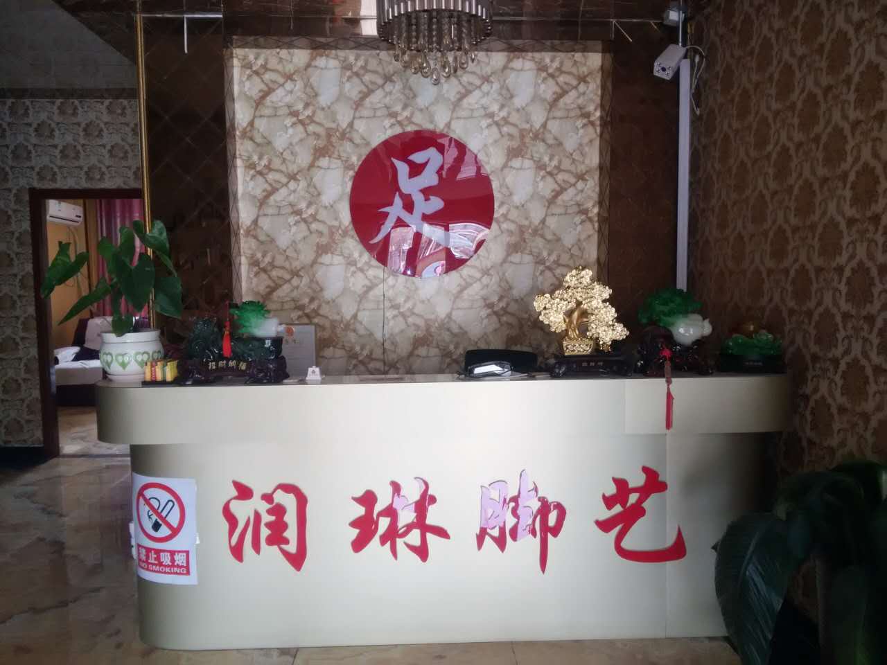 洗眼睛哪里好，掏耳朵培訓(xùn)還是潤(rùn)林足道好