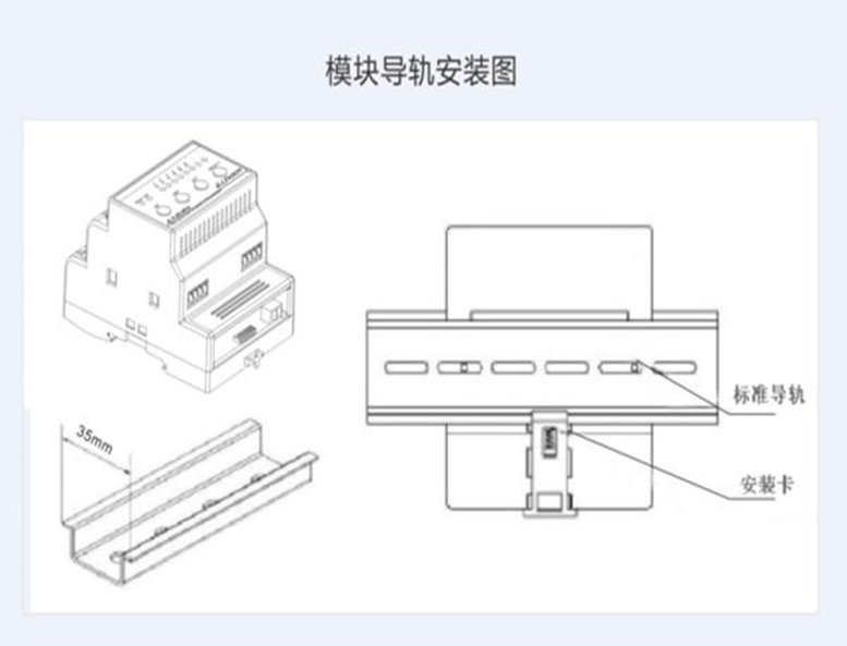 6路16A智能開(kāi)關(guān)模塊尺寸示意圖【廣東億立諾科技】