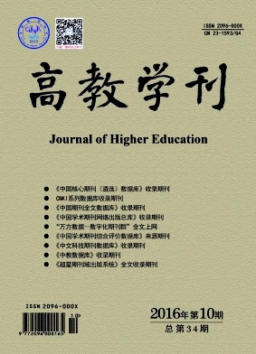 《高教学刊》投稿地址/教育职称论文/代写代发费用低/另有各类tj图书参编与新型专利申请/数量有限/速联系