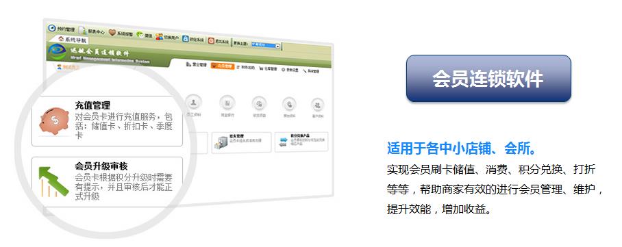 易操作的会员管理软件销售