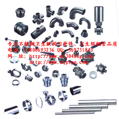 衛(wèi)生級(jí)不銹鋼管的出售信息