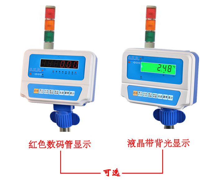 開關(guān)信號電子秤 控制閥門開關(guān)報警臺秤