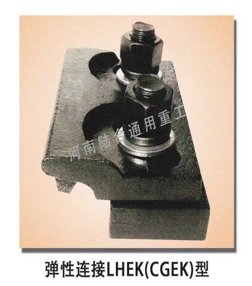 寶鋼CGDK型壓軌器廠家