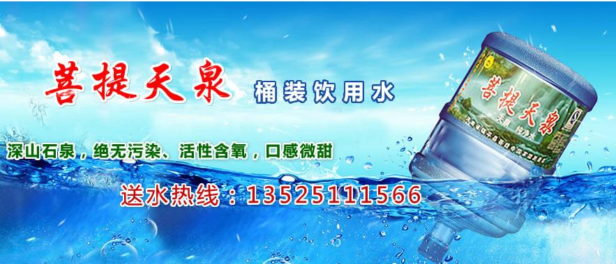 南陽(yáng)礦泉水配送 南陽(yáng)礦泉水配送電話(huà)