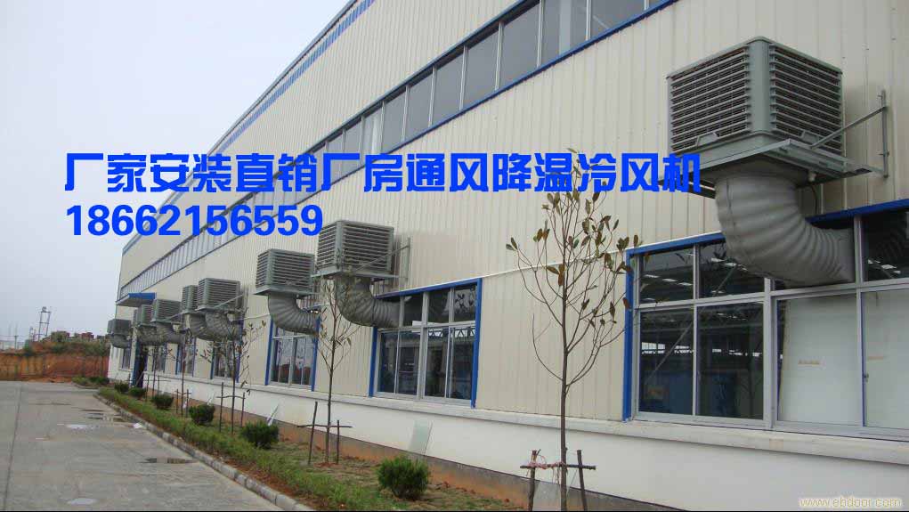 無(wú)錫冷風(fēng)機(jī)安裝,無(wú)錫冷風(fēng)機(jī)安裝原始圖片2