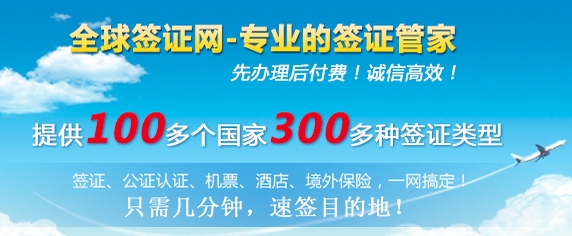 法國簽證上海睿簽，【38】，巴基斯坦簽證dp為你而省!