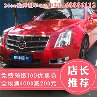 上海汽車租賃公司專業供應_品牌好的上海汽車租賃公司