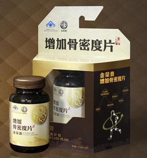 骨关节保健品|品质有保障，金兰普防骨质疏松保健品只提供最合适