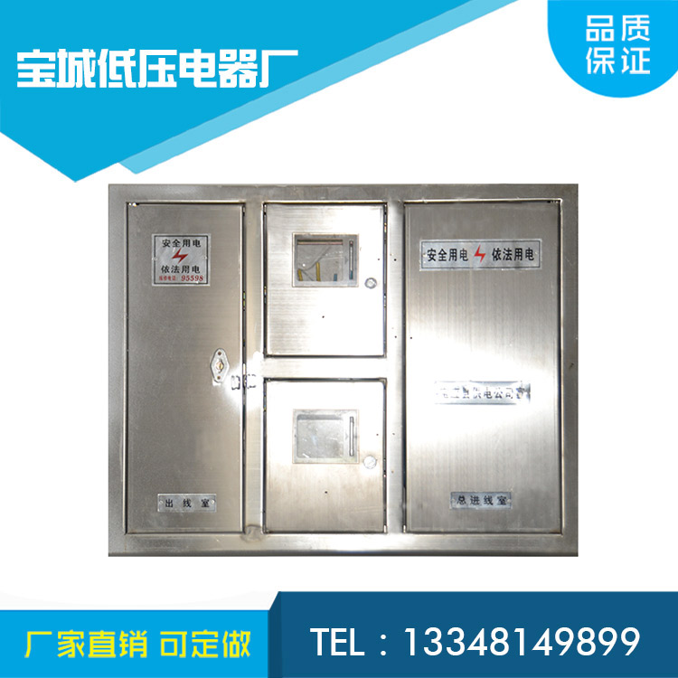 電表箱生產(chǎn)廠家 戶外電表箱價(jià)格 電表箱尺寸 電表箱