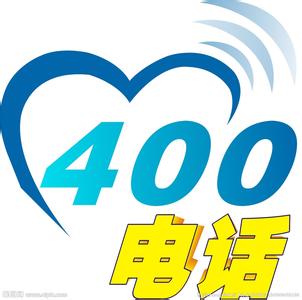 福州400電話申請(qǐng)/全國(guó)400電話辦理