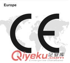 歐盟CE認(rèn)證找東莞北測做產(chǎn)品CE認(rèn)證 機械CE認(rèn)證等