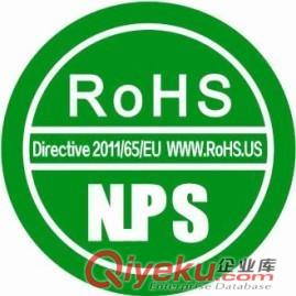 電子電器產(chǎn)品有害物質(zhì)檢測 歐盟RoHS認(rèn)證rohs檢測rohs測試