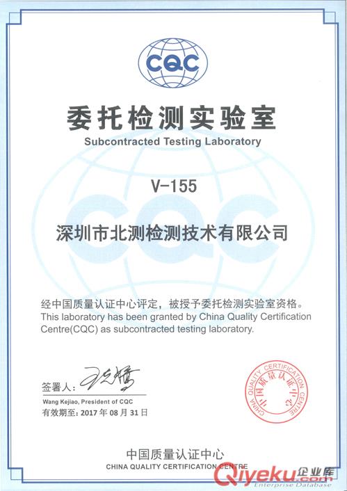 電子電器產(chǎn)品有害物質(zhì)檢測 歐盟RoHS認(rèn)證rohs檢測rohs測試