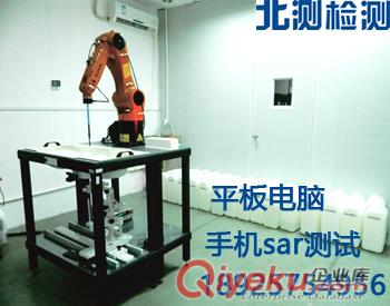 手機SAR測試,平板電腦SAR測試,藍(lán)牙耳機SAR測試等找東莞北測