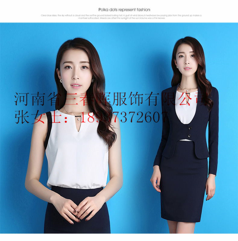 新密職業(yè)裝定制/沁陽(yáng)職業(yè)裝批發(fā).靈寶職業(yè)裝廠家原始圖片2
