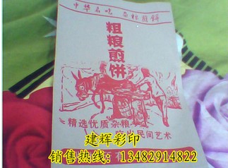 食品淋膜紙袋的價(jià)格-電話：13482914822