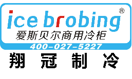 鄂州超市飲料柜廠家直銷品質(zhì){yl}/{sx}翔冠制冷！