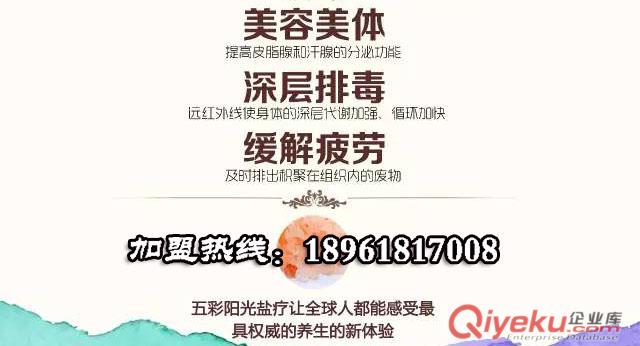 重慶鹽屋加盟哪個品牌好靈得福鹽浴廠家全國招商