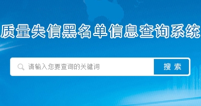 不合格药品哪家强，中国南昌市找质量黑名单