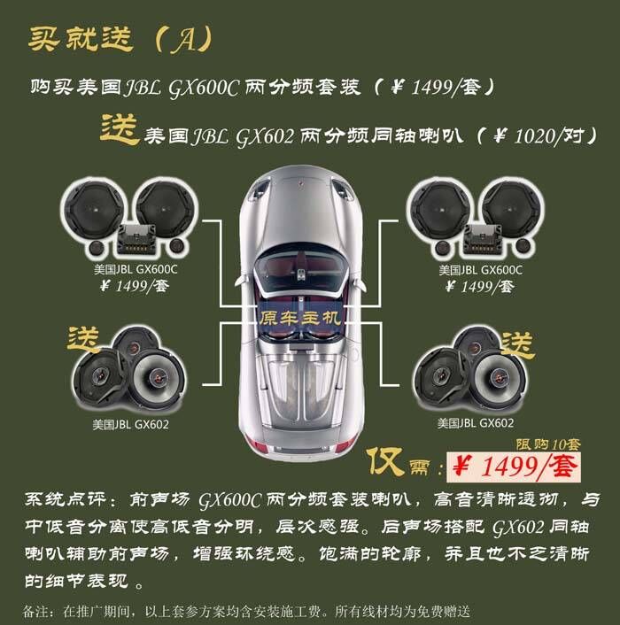 深圳市汽車音響改裝店啟籟瑞典優(yōu)惠體驗活動火熱進行中福田羅湖區(qū)