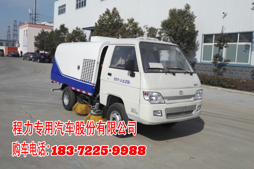 {zpy}的小型道路清掃車——湖北程力福田小卡掃路車www.clcxw.com