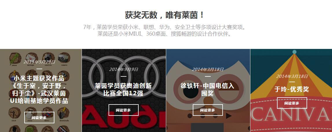 荊州市就業班UI設計培訓學?！救R茵教育】