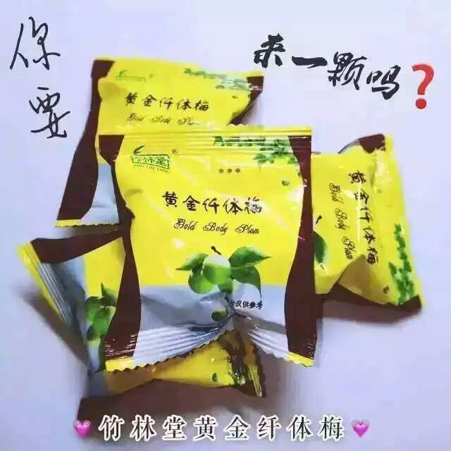 竹林堂黃金仟體梅 【燦寶代理】