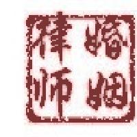 成都武侯區涉外離婚律師/成都婚姻家庭法律咨詢