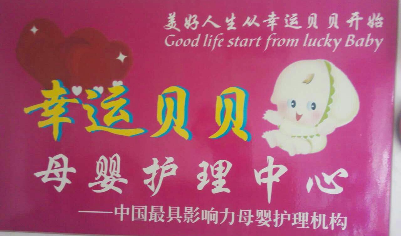 紅樹灣保姆價位/幸運貝貝家政