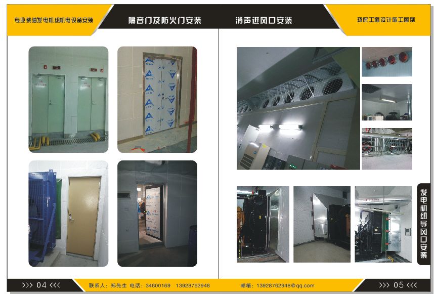 供水機組水泵環保工程隔聲/中央空調冷水機組環保工程隔聲