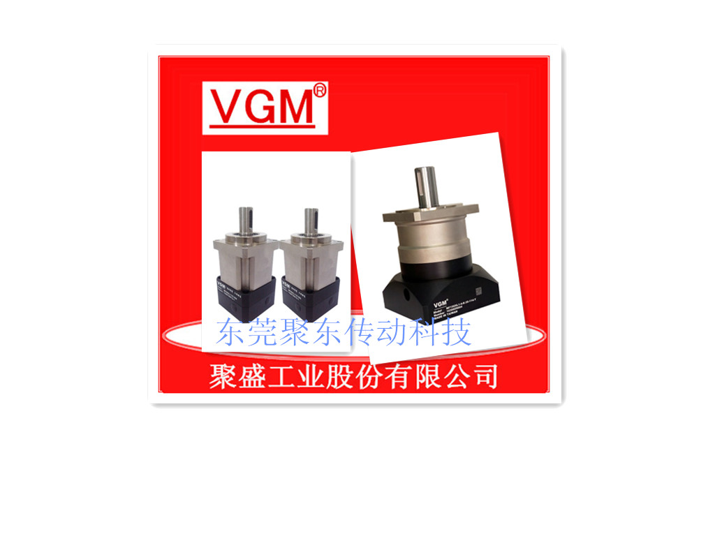 聚盛VGM伺服減速機(jī)MF180HL2-25-42-114