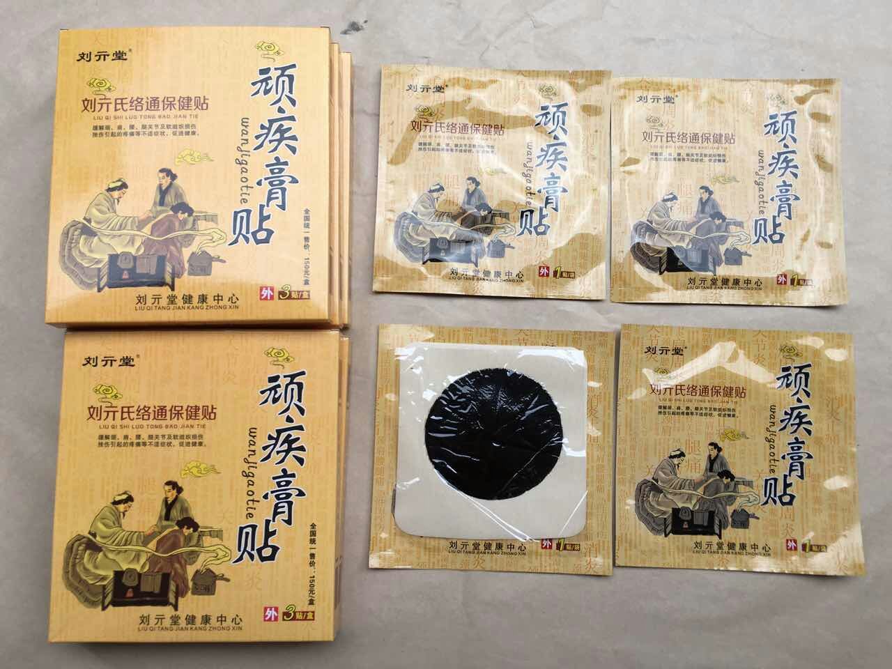 骨质增生贴什么膏药好/刘亓堂膏药招商加盟