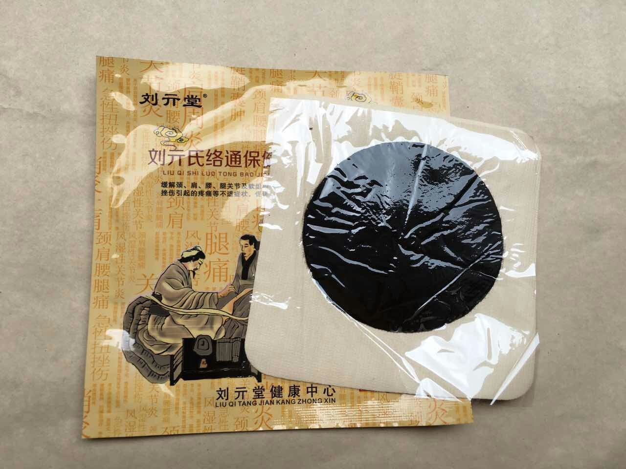 zl骨質(zhì)增生貼什么膏藥/骨質(zhì)增生膏藥連鎖加盟價格 劉亓堂健康中心專業(yè)供應(yīng)劉亓氏絡(luò)通保健貼