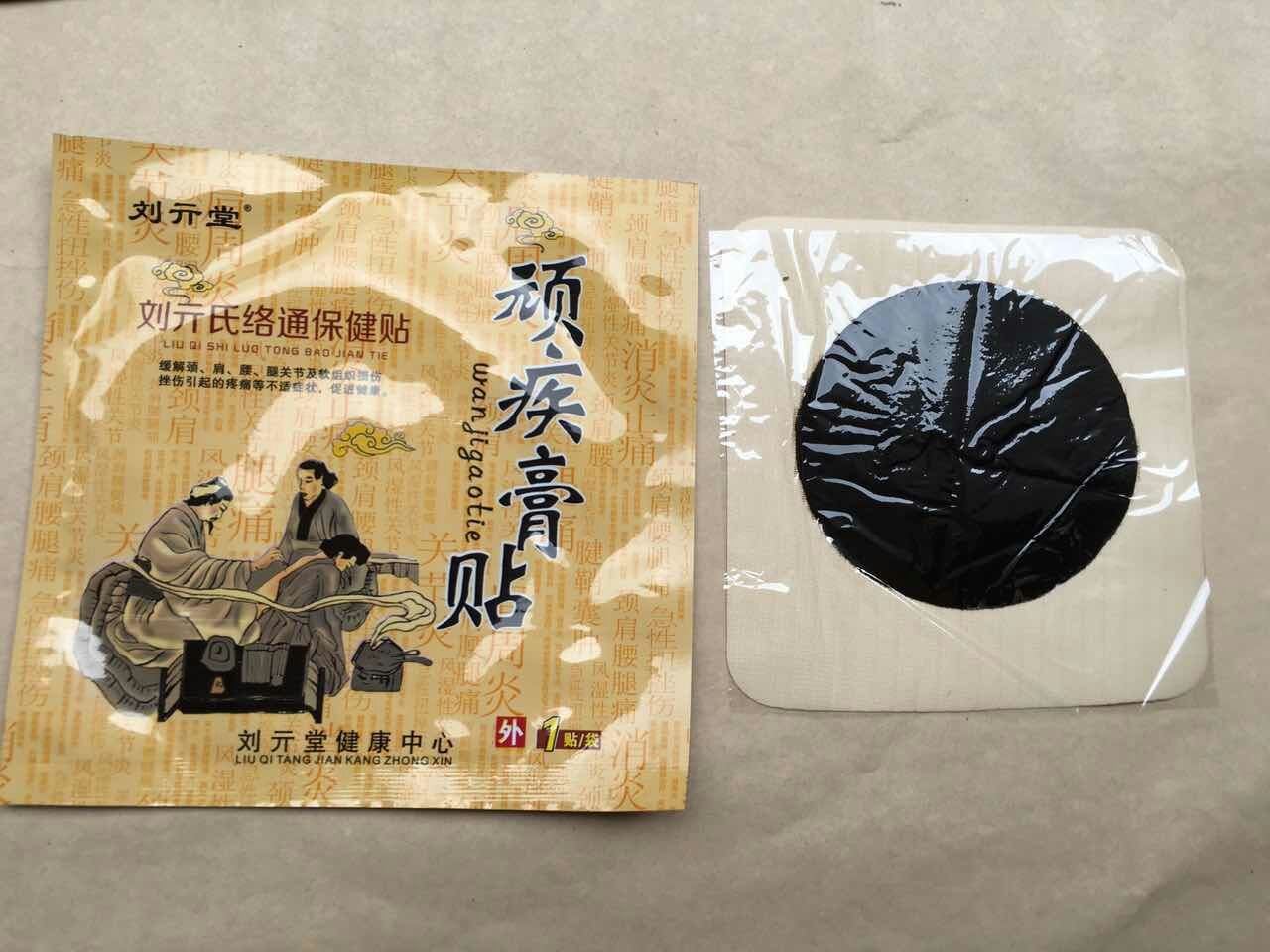 北京zl骨質(zhì)增生貼什么膏藥/骨質(zhì)增生膏藥招商加盟【骨痛克星】