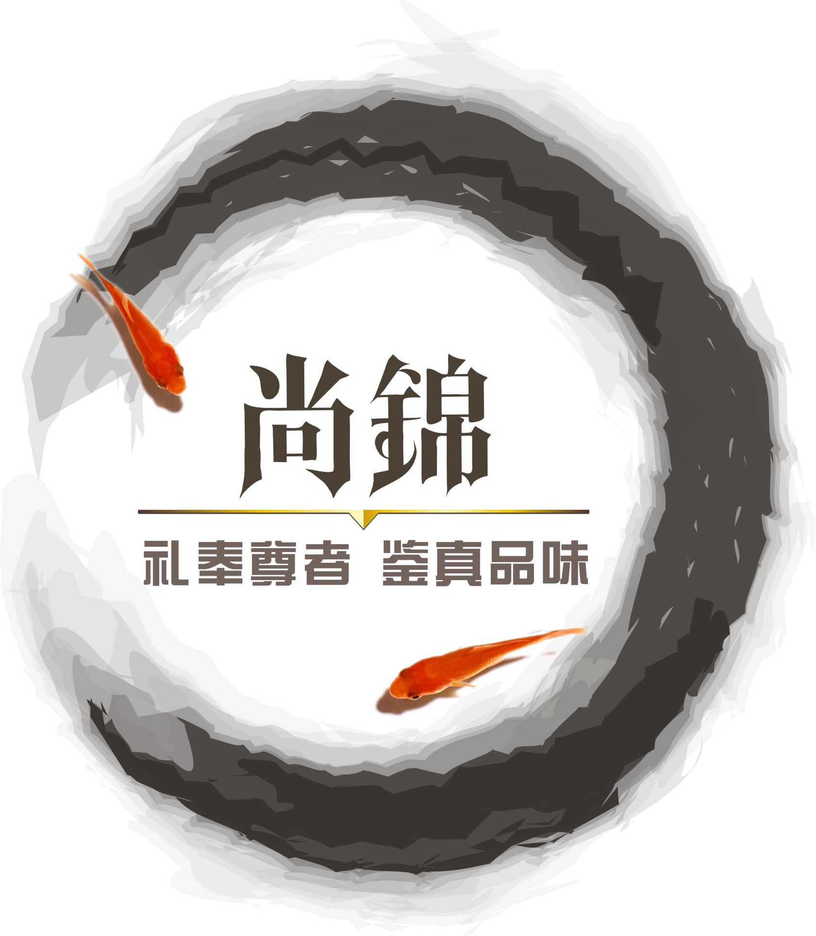 寧波禮品公司*尚錦供