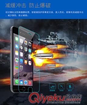 藍寶石ipone6/6S 0.2mm鋼化膜  