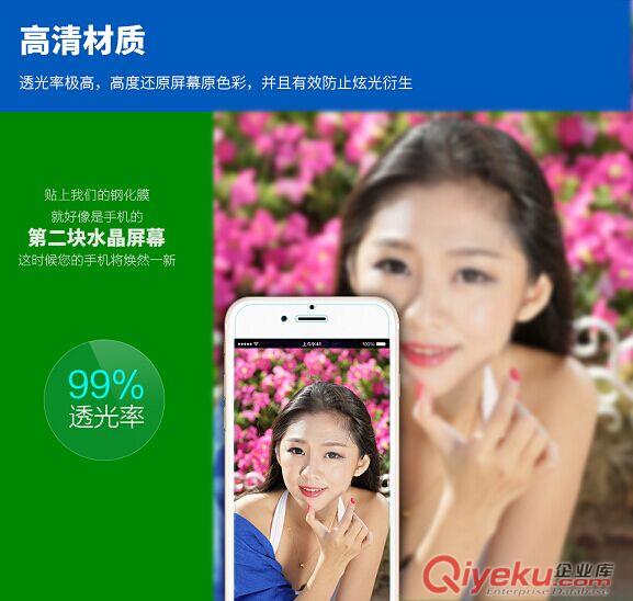 手機(jī)貼膜，優(yōu)質(zhì)手機(jī)貼膜批發(fā)