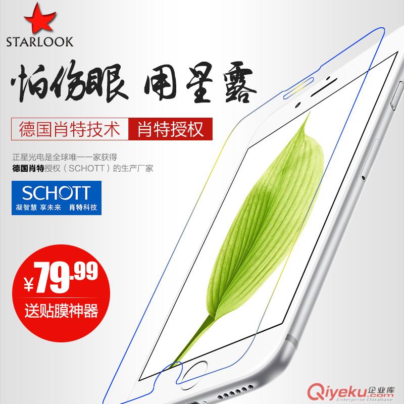 手機保護膜-手機貼膜,手機屏幕保護膜專業生產廠家誠邀加盟商