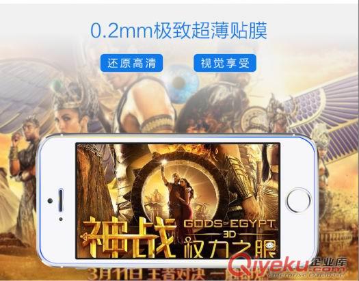  肖特0.2mm防藍光護眼手機鋼化膜
