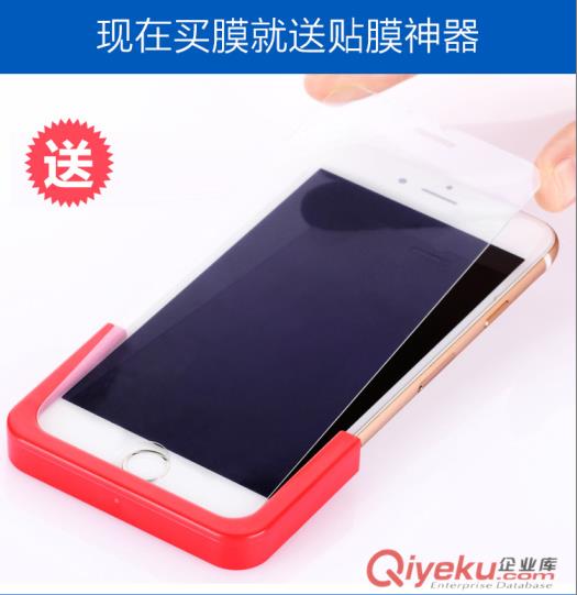  肖特0.2mm防藍光護眼手機鋼化膜