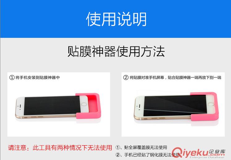  肖特0.2mm防藍光護眼手機鋼化膜
