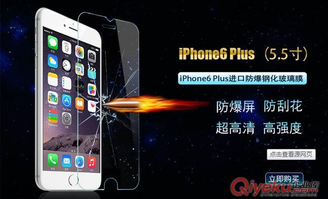 星露手機鋼化膜，為您的視力健康保駕護航