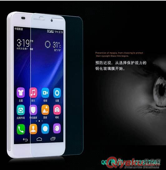 星露手機鋼化膜/帶給您不一樣的護眼效果