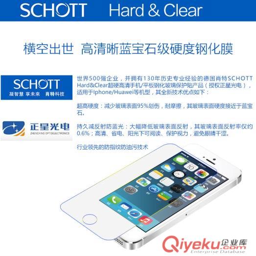 供應優質華為p9/p9plus鋼化手機膜