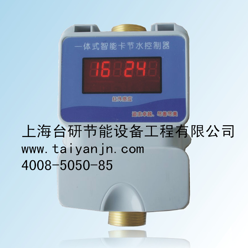 一體式水控機(jī) 聯(lián)網(wǎng)型溫感一體式水控機(jī) 紅外 臺(tái)研供