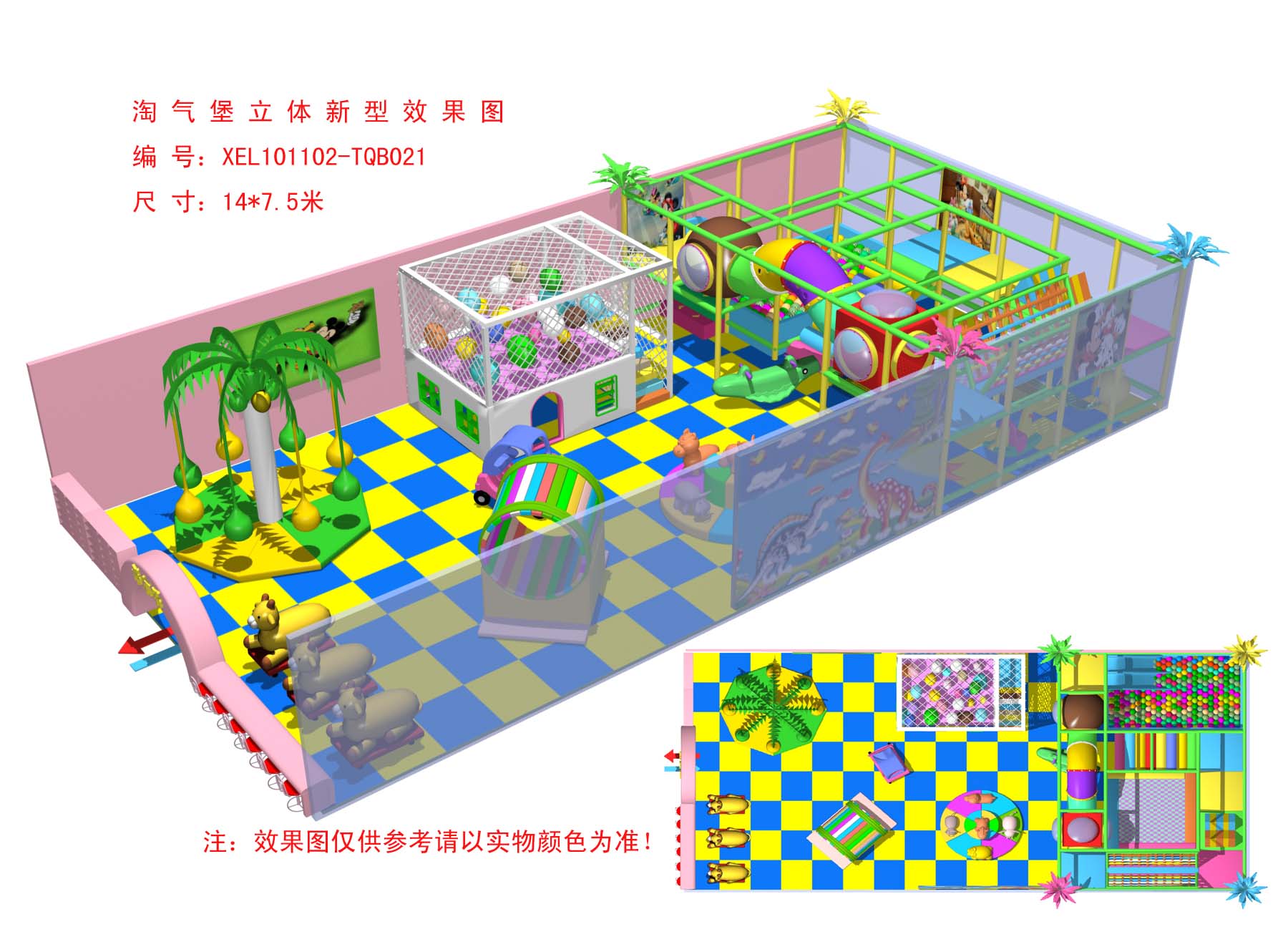 溫州淘氣堡廠家*溫州兒童樂園廠家*兒童樂園廠家**淘氣堡廠家