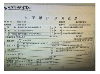 广州市、番禺区诚信可靠的银承会