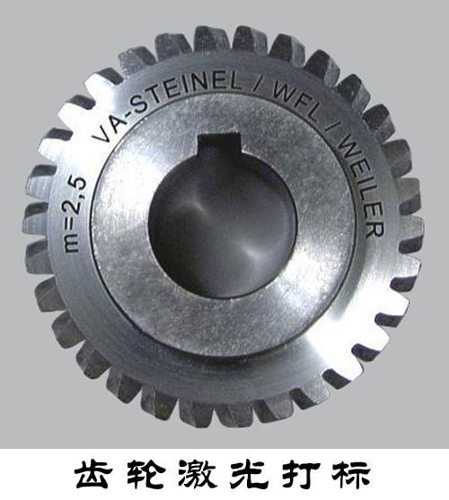 無錫不銹鋼激光刻字加工{zpy}的15961852701