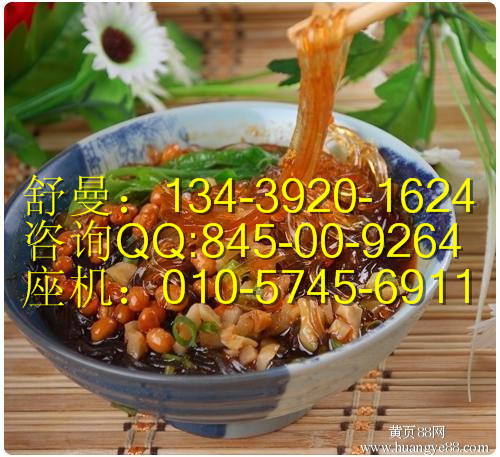 北京曉富酸辣粉加盟/天下曉富酸辣粉加盟原始圖片3